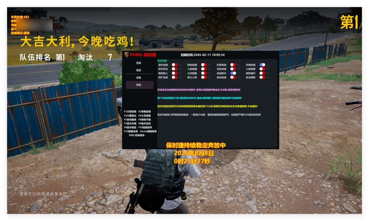 智能自瞄模块